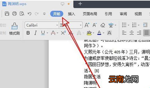 wps2019中英文总是自动换行具体解决方法