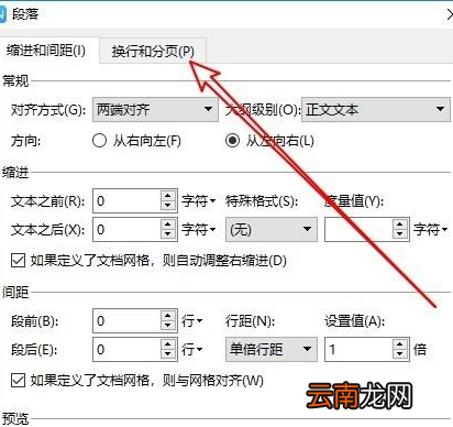 wps2019中英文总是自动换行具体解决方法