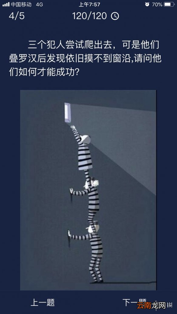 犯罪大师每日任务答案 Crimaster犯罪大师6月29日每日任务答案