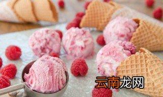 冰激凌有哪些成分 冰激凌的成分介绍
