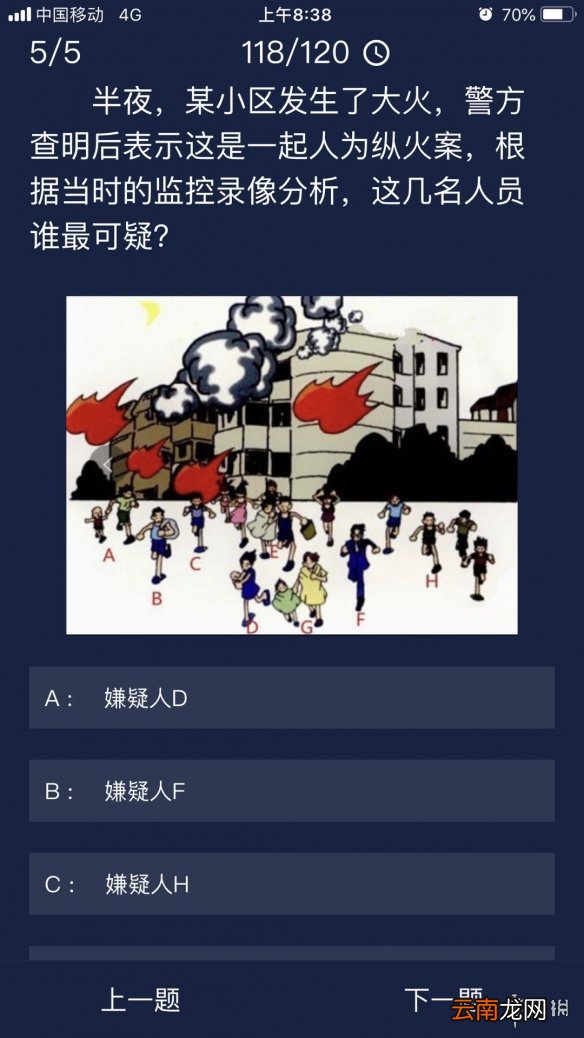 犯罪大师每日任务答案 Crimaster犯罪大师6月30日每日任务答案