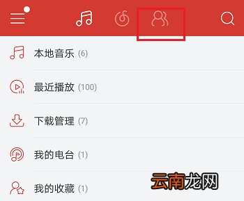 网易云音乐APP中玩热门话题详细操作过程