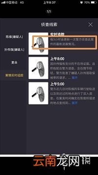犯罪大师为什么提交不了嫌疑人 犯罪大师陌生的城市嫌疑人提交攻略