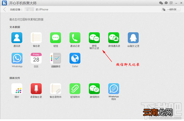 微信聊天记录查看器：如何查看苹果手机删除的微信记录