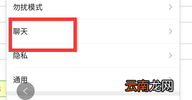 qq微信数据怎么迁移到新手机 微信数据怎么迁移到新手机