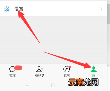 qq微信数据怎么迁移到新手机 微信数据怎么迁移到新手机