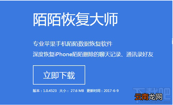 如何找回陌陌聊天记录？陌陌删除聊天记录恢复图文教程