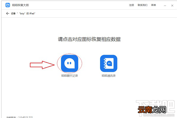 如何找回陌陌聊天记录？陌陌删除聊天记录恢复图文教程
