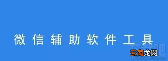 微信怎么运营公众号？微信公众号有什么运营工具？