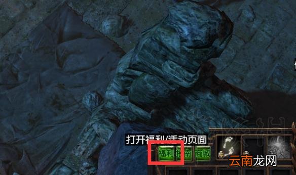 流放之路怎么洗点 流放之路新手免费洗点方法介绍