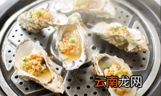 高压锅蒸生蚝要多久 蒸生蚝要多久