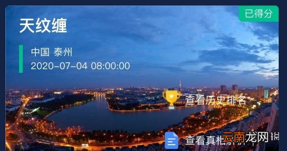 Crimaster犯罪大师天纹缠凶手 Crimaster犯罪大师天纹缠案件答案