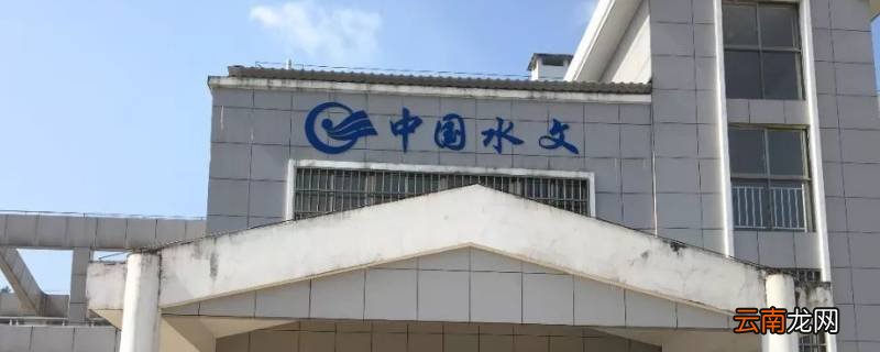 水文站有没有双休