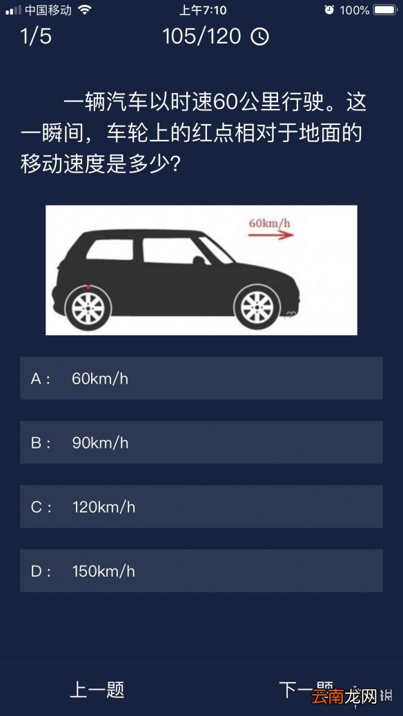 犯罪大师每日任务答案 Crimaster犯罪大师7月5日每日任务答案