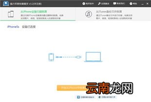 苹果刷机了还能恢复照片么,苹果手机被刷机了，照片还能找回来吗