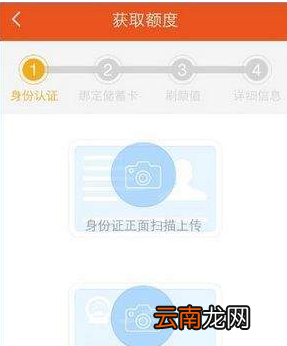 小花钱包中借钱具体操作方法