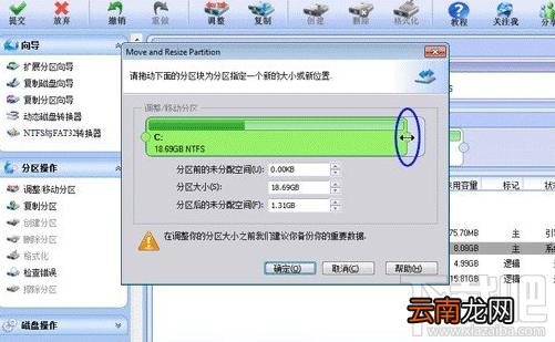 分区助手怎么扩大C盘分区?分区助手扩大C盘分区教程