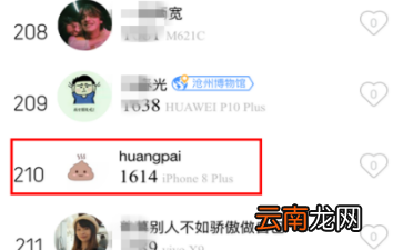 想知道QQ好友用什么手机吗？教你一招！