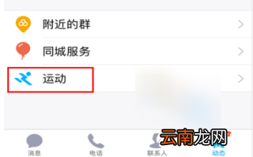 想知道QQ好友用什么手机吗？教你一招！