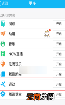 想知道QQ好友用什么手机吗？教你一招！