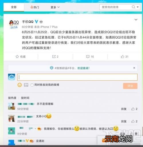 qq讨论群bug怎么回事？qq讨论群不见了怎么恢复？