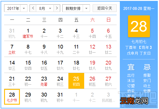 2017年七夕是几月几号？七夕的由来