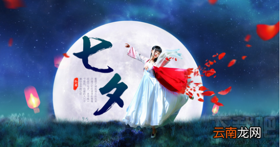 2017年七夕是几月几号？七夕的由来