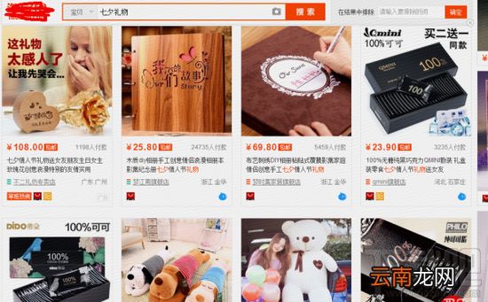 七夕送女朋友什么礼物？七夕送什么礼物好？