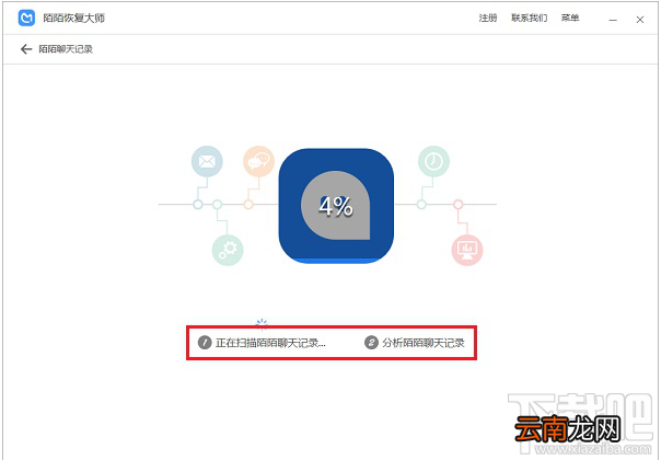 陌陌聊天记录可以恢复吗?陌陌恢复大师图文教程