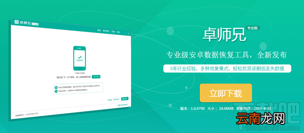 陌陌聊天记录可以恢复吗?陌陌恢复大师图文教程