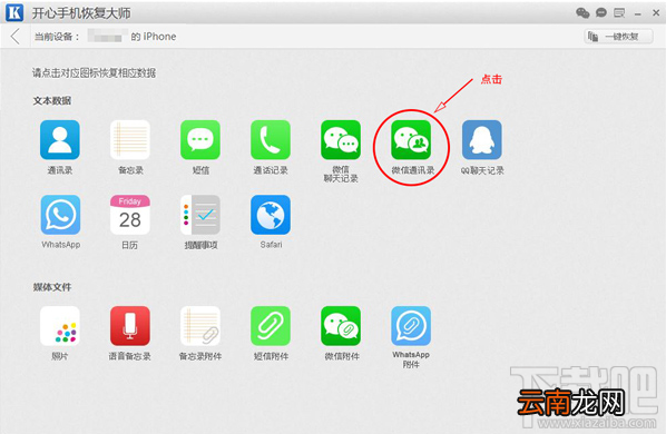 微信删除的好友怎么找回来?如何找已删除微信好友