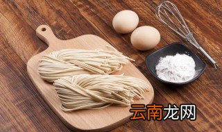面条怎么做爽滑 面条怎么做好吃又滑又香