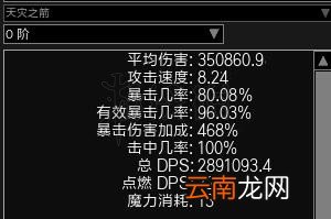 流放之路天灾之箭为什么强 流放之路天灾之箭伤害构成计算攻略