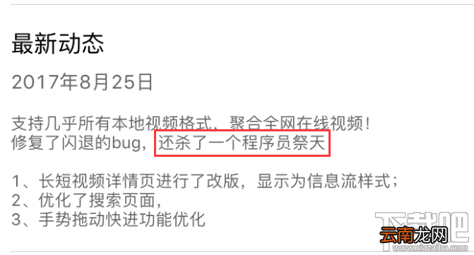 还杀了一个程序员祭天是什么意思？还杀了一个程序员祭天出自哪里？