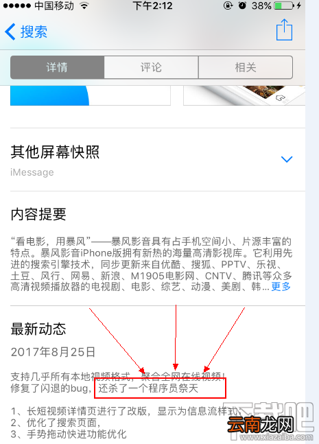 还杀了一个程序员祭天是什么意思？还杀了一个程序员祭天出自哪里？