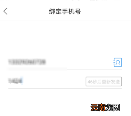 菜鸟裹裹绑定手机号码操作教程