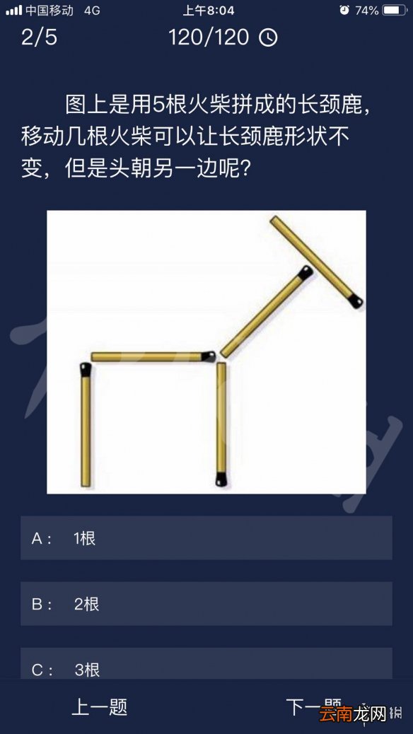 Crimaster犯罪大师每日任务答案 犯罪大师7月28日每日任务答案