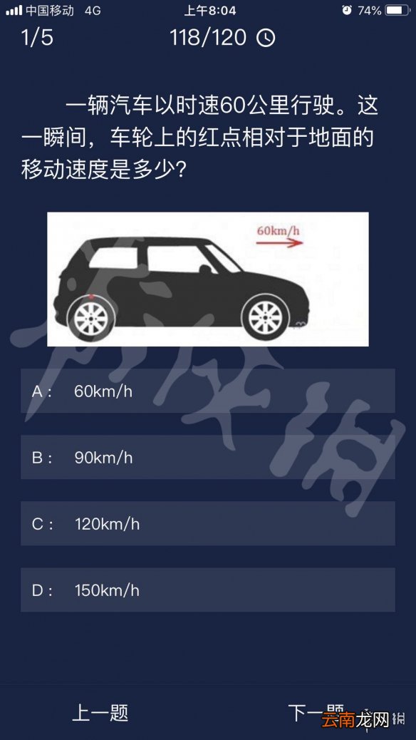Crimaster犯罪大师每日任务答案 犯罪大师7月28日每日任务答案