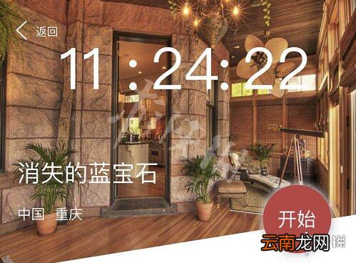 犯罪大师消失的蓝宝石凶手是谁 Crimaster犯罪大师消失的蓝宝石凶手猜测