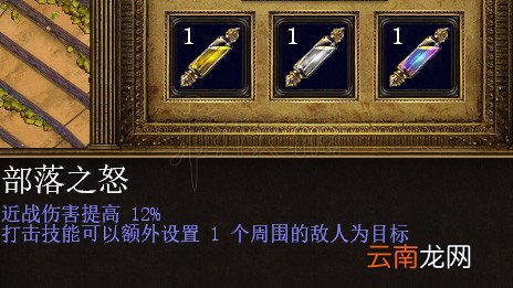流放之路隐藏天赋怎么涂油 流放之路隐藏天赋涂油配方一览 岩石之势