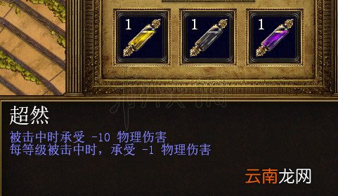 流放之路隐藏天赋怎么涂油 流放之路隐藏天赋涂油配方一览 岩石之势