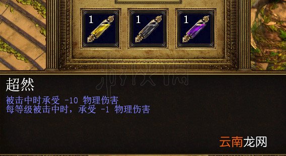 流放之路隐藏天赋怎么涂油 流放之路隐藏天赋涂油配方一览 岩石之势