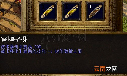 流放之路隐藏天赋怎么涂油 流放之路隐藏天赋涂油配方一览 岩石之势