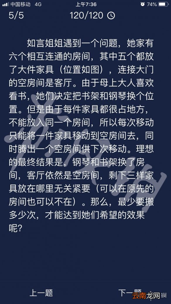 Crimaster犯罪大师每日任务答案 犯罪大师7月31日每日任务答案