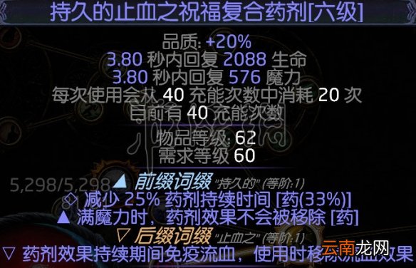 流放之路怎么才能一直有护体 流放之路护体常驻方法介绍