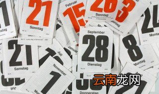 几年才有一次2月29日 2月29日什么时候出现