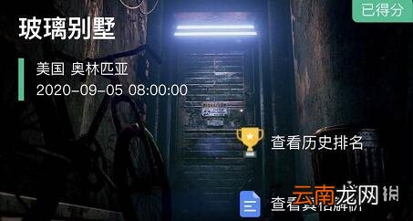 Crimaster犯罪大师玻璃别墅凶手 犯罪大师玻璃别墅案件答案