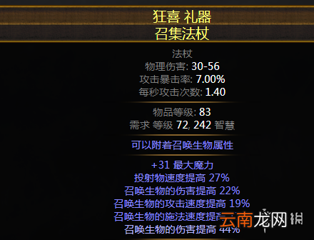 流放之路红苦役图灵体召唤bd分享 红苦役图灵体召唤bd怎么玩