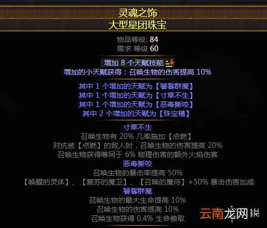 流放之路红苦役图灵体召唤bd分享 红苦役图灵体召唤bd怎么玩