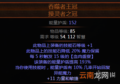 流放之路红苦役图灵体召唤bd分享 红苦役图灵体召唤bd怎么玩